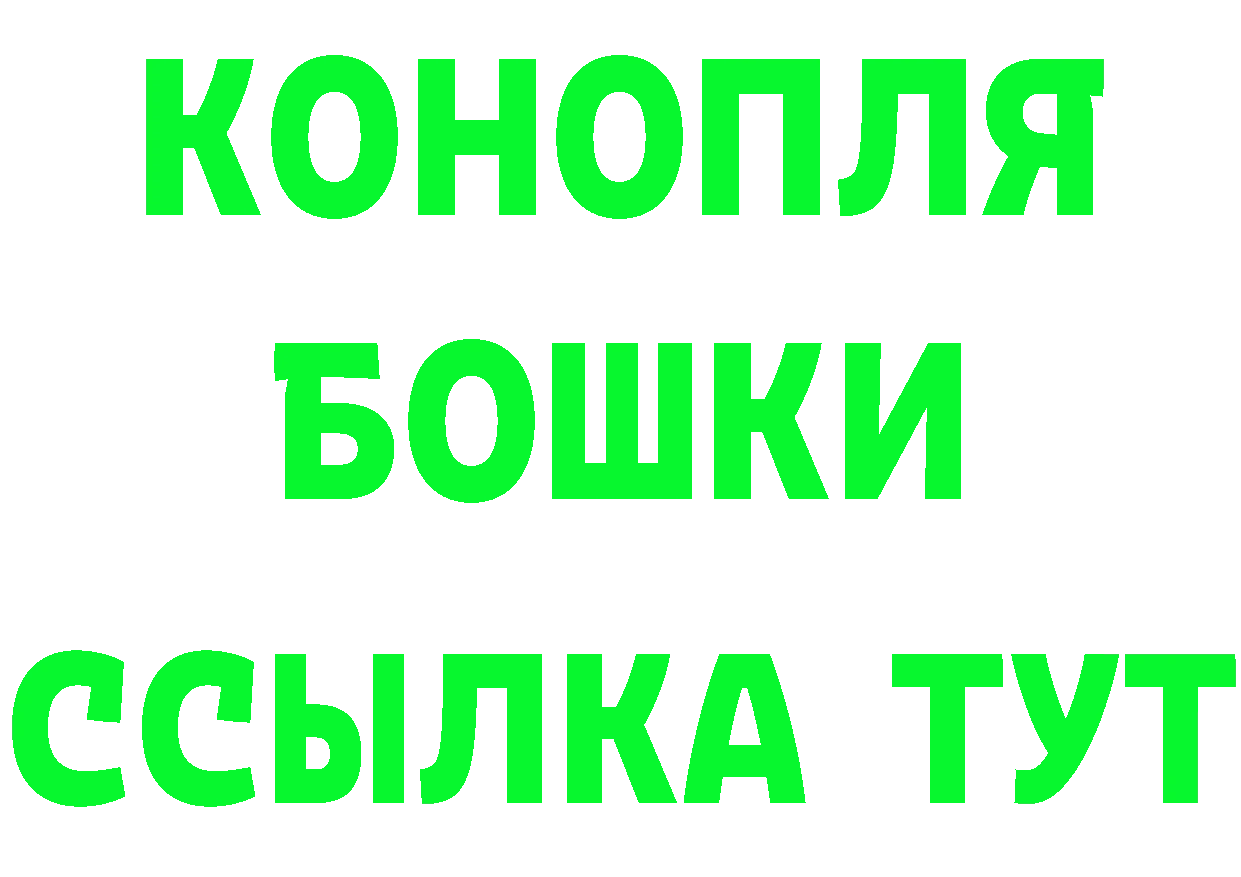 ГАШ гашик как войти площадка мега Лихославль